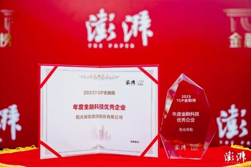 引領行業(yè)數(shù)智發(fā)展，以科技助力金融強國建設
